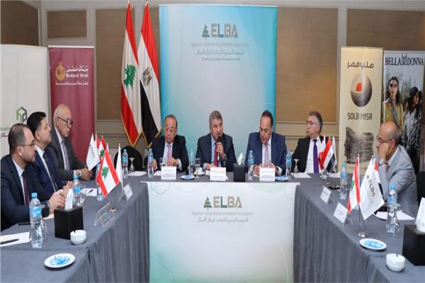  ندوة الجمعية المصرية اللبنانية لرجال الأعمال