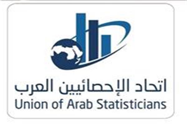 اتحاد الإحصائيين العرب