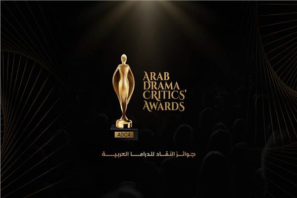 جوائز النقاد للدراما العربي
