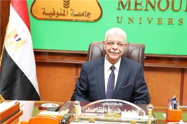  الدكتور أحمد القاصد رئيس جامعة المنوفية 