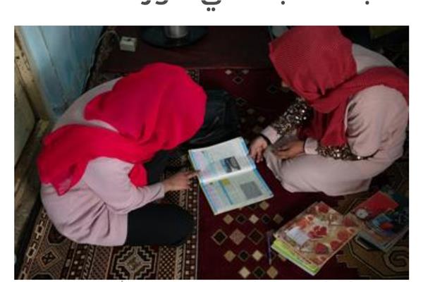 دعوة أممية للسماح للفتيات الأفغانيات باستئناف التعليم ما بعد الابتدائي فورا