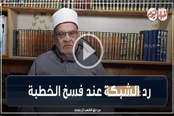  أحمد كريمة  أستاذ الفقه المقارن 