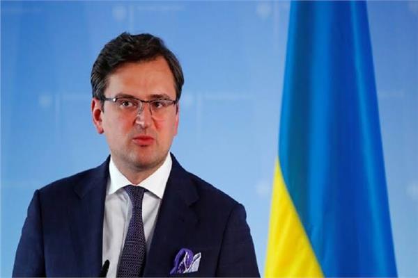 وزير الخارجية الأوكراني، دميتري كوليبا،