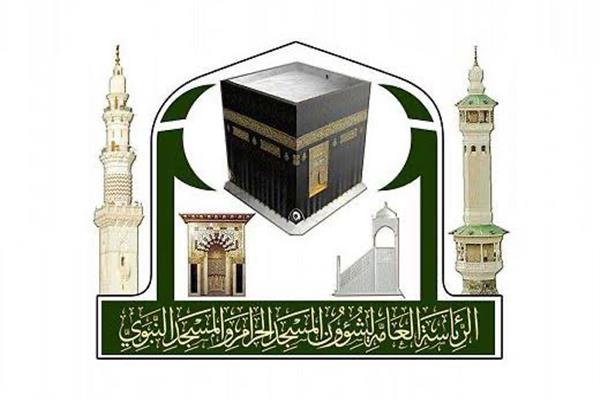 الرئاسة العامة لشؤون المسجد الحرام والمسجد النبوي - صورة ارشيفية