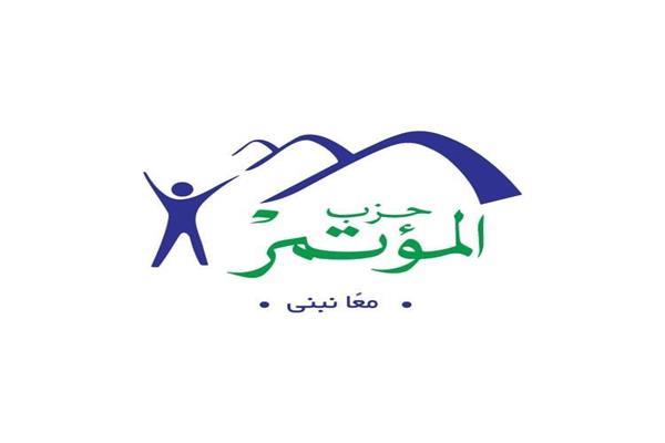 شعار حزب المؤتمر