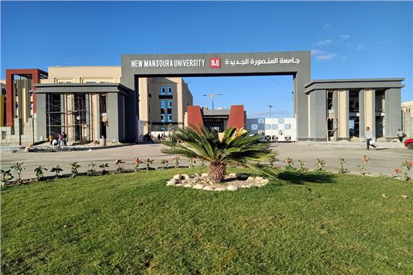 جامعة المنصورة 