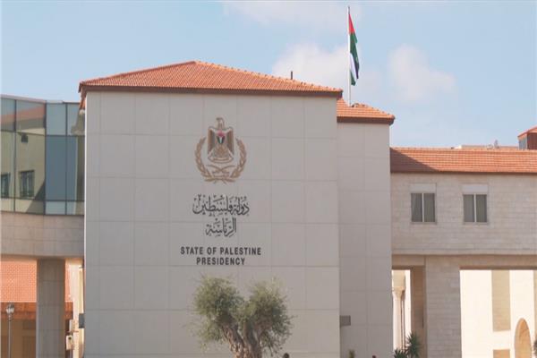 مبنى الرئاسة الفلسطينية