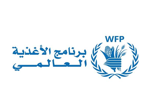شعار برنامج الأغذية العالمي
