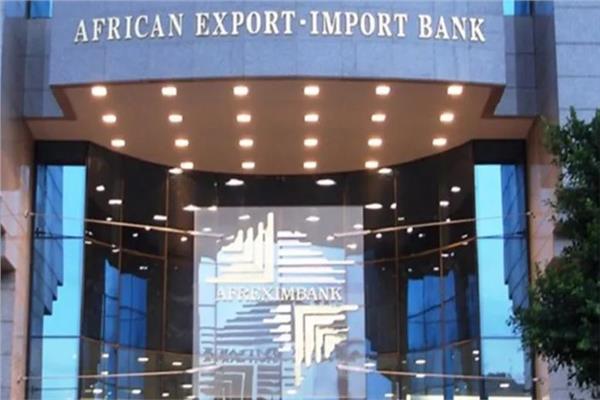 البنك الإفريقي للتصدير والاستيراد