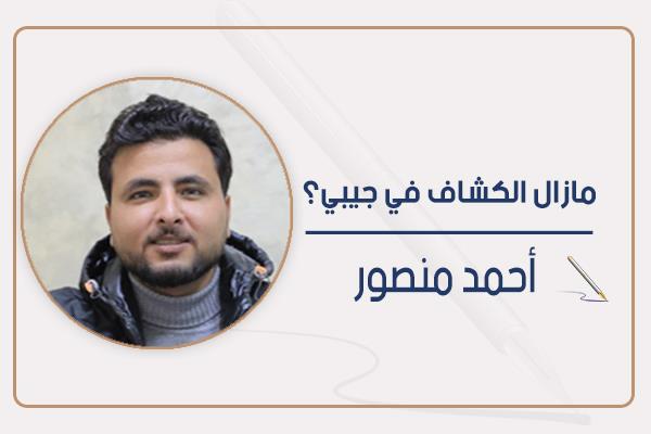 الكاتب الصحفي أحمد منصور 
