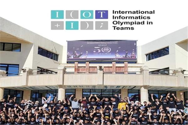 الأولمبياد الدولي للمعلوماتية (أرشيفية)