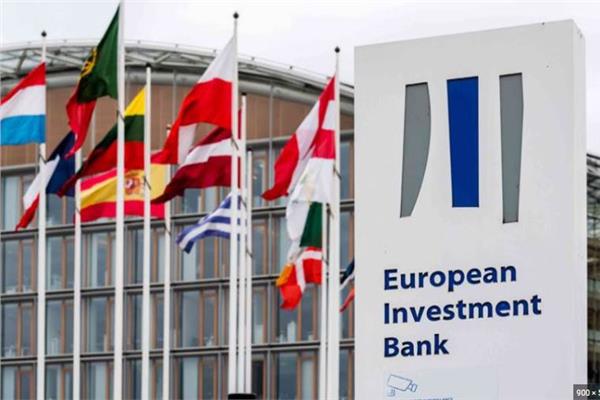 بنك الاستثمار الأوروبي 