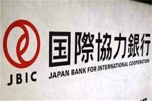 بنك اليابان للتعاون الدولي