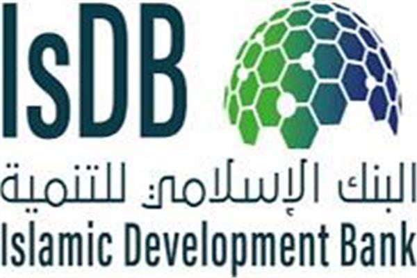 لبنك الاسلامي للتنمية  