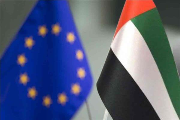 الإمارات والاتحاد الأوروبي