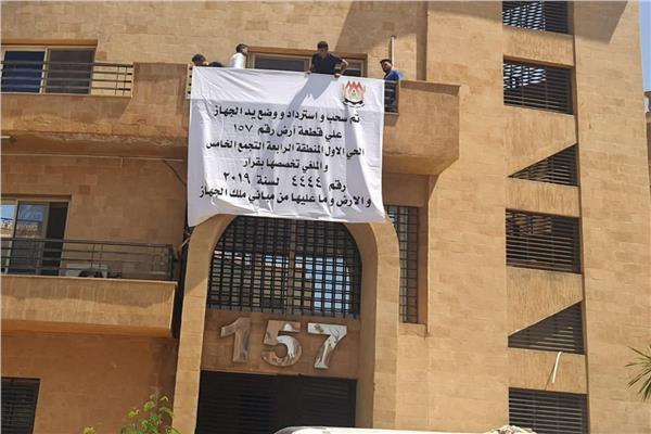 استرداد 3 قطع أراضٍ سكنية وما عليها من مبانٍ بالقاهرة