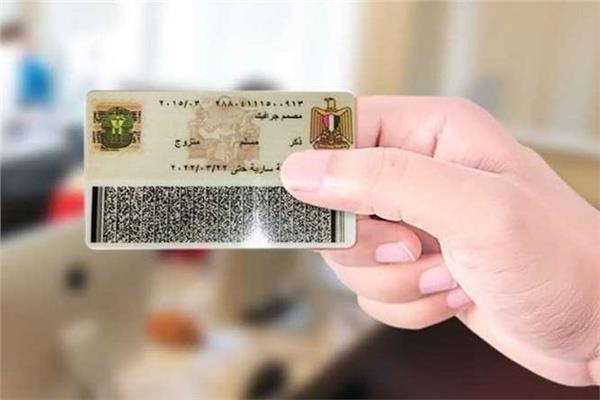 اسعار غرامة استخراج بطاقة شخصية لأول مرة