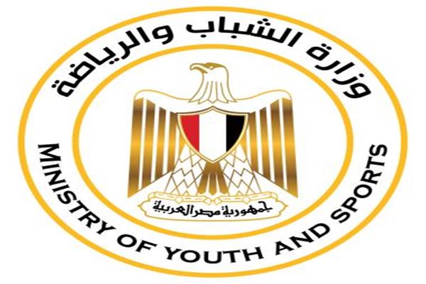 وزارة الشباب والرياضة
