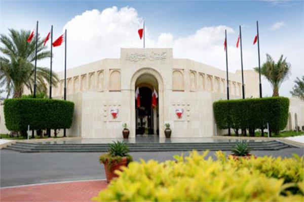 مجلس الشورى البحريني