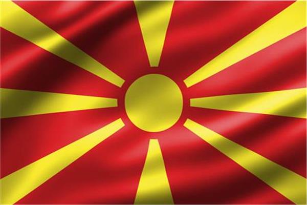 مقدونيا الشمالية