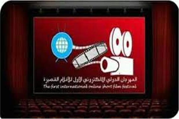 المهرجان الدولي للأفلام القصيرة بسوريا