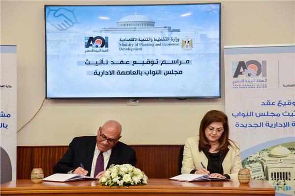 وزيرة التخطيط خلال توقيع العقد مع رئيس الهيئة العربية للتصنيع