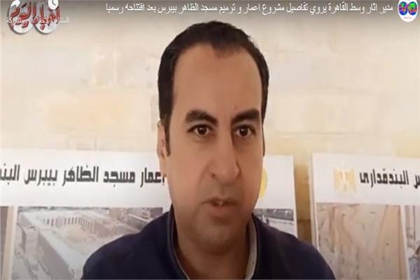 أحمد إبراهيم مدير عام أثار وسط القاهرة 