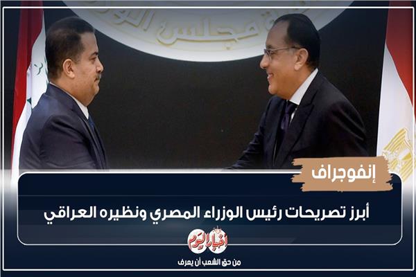  رئيس الوزراء ونظيره العراقي 
