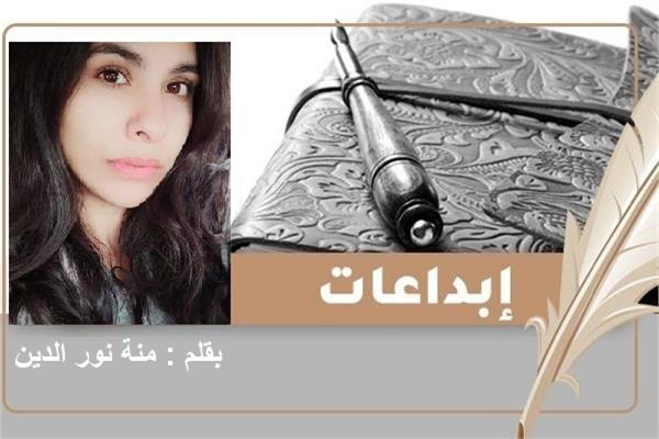 الكاتبة منة نور الدين