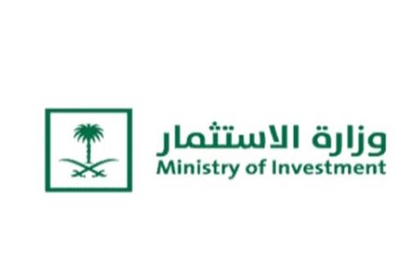 الرياض: وزارة الاستثمار ستشارك غدا في "المنتدى السعودي الفرنسي" للاستثمار