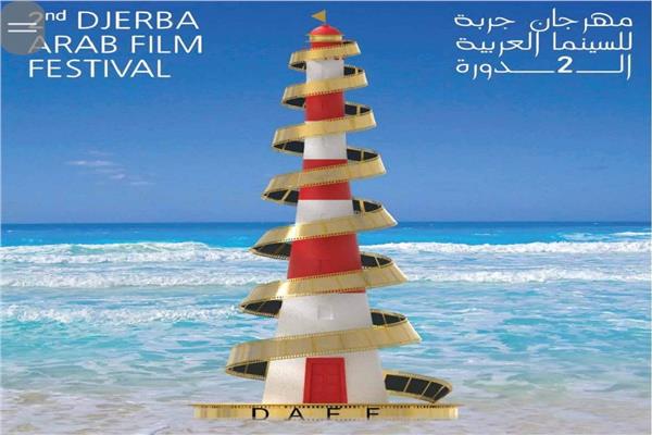 مهرجان جربة للسينما العربية بتونس