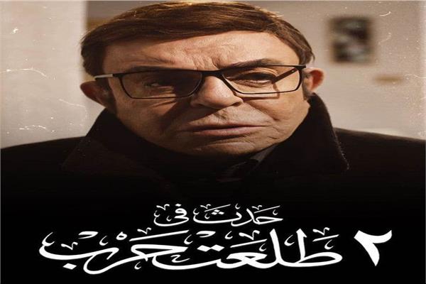 الفيلم المصري ( 2 طلعت حرب )
