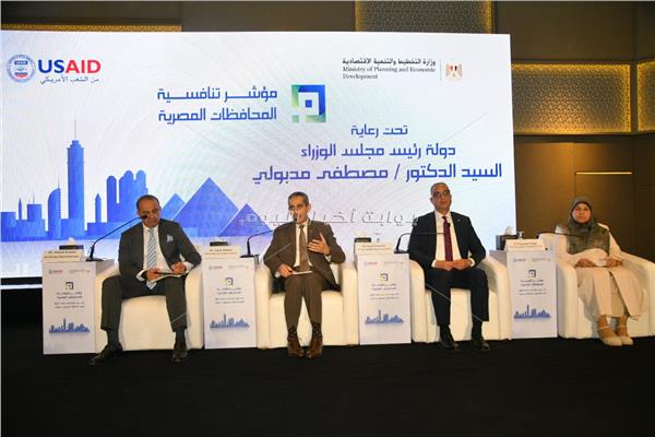 مؤتمر إطلاق مؤشر تنافسية المحافظات المصرية