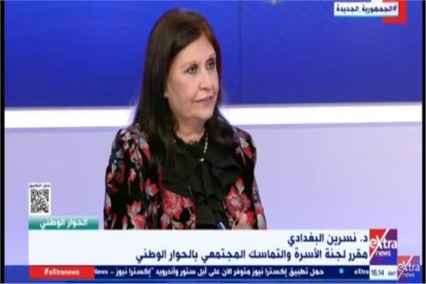 الدكتورة نسرين البغدادي مقرر الأسرة والتماسك المجتمعي بالحوار الوطني