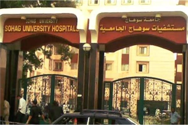  رفع درجة الاستعداد القصوي بمناسبة عيد الأضحى المبارك بمستشفيات سوهاج الجامعية 