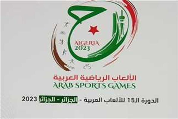 الدورة الـ15 للألعاب العربية