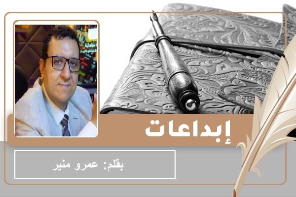 الدكتور عمرو منير