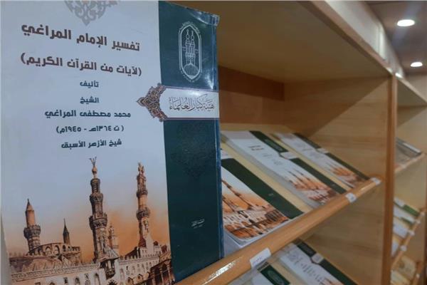 جناح الأزهر الشريف بمعرِض مكتبة الإسكندرية الدوليّ للكتاب