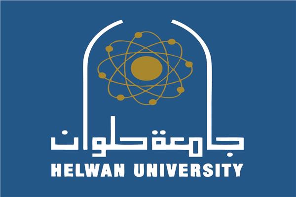 جامعة حلوان 