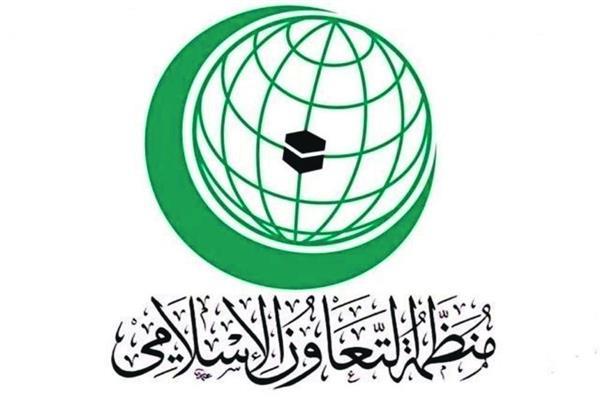 منظمة التعاون الاسلامي - أرشيفية