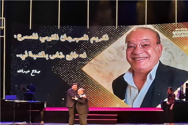 تكريم صلاح عبدلله بافتتاح المهرجان القومي للمسرح