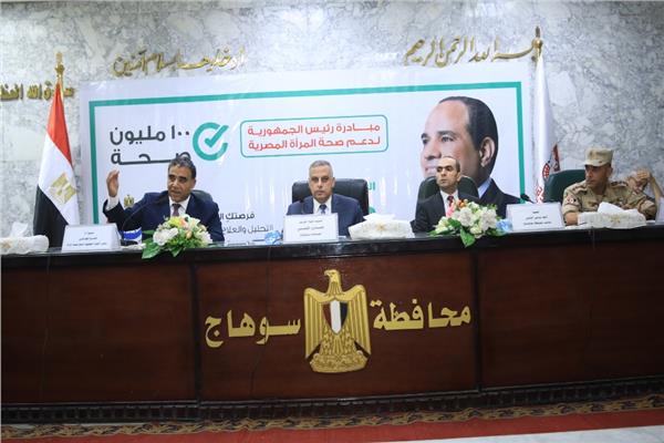 فعاليات المبادرة الرئاسية " 100 يوم صحة " بمحافظة سوهاج