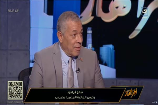 صالح فرهود، رئيس الجالية المصرية بباريس