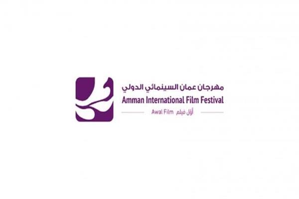 مهرجان عمان السينمائي الدولي