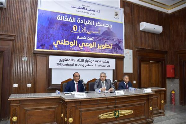 لقاءات معسكر القيادة الفعالة الأول بجامعة القاهرة 