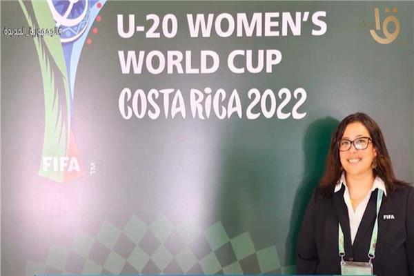 أمينة قاسم أول مدير مباريات مصرية وأفريقية في كأس العالم للسيدات