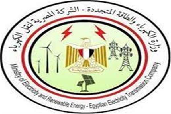 شعار الشركة المصرية لنقل الكهرباء