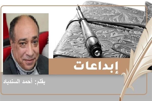 الشاعر أحمد السندباد