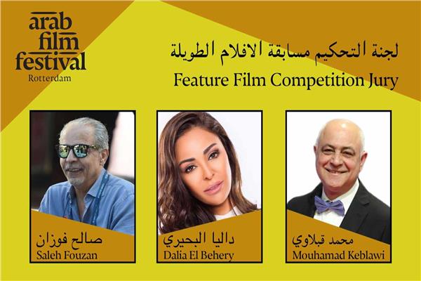 مهرجان روتردام للفيلم العربي