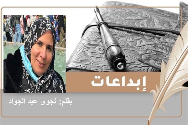 «أبله عفاف» قصة قصيرة للكاتبة نجوى عبد الجواد